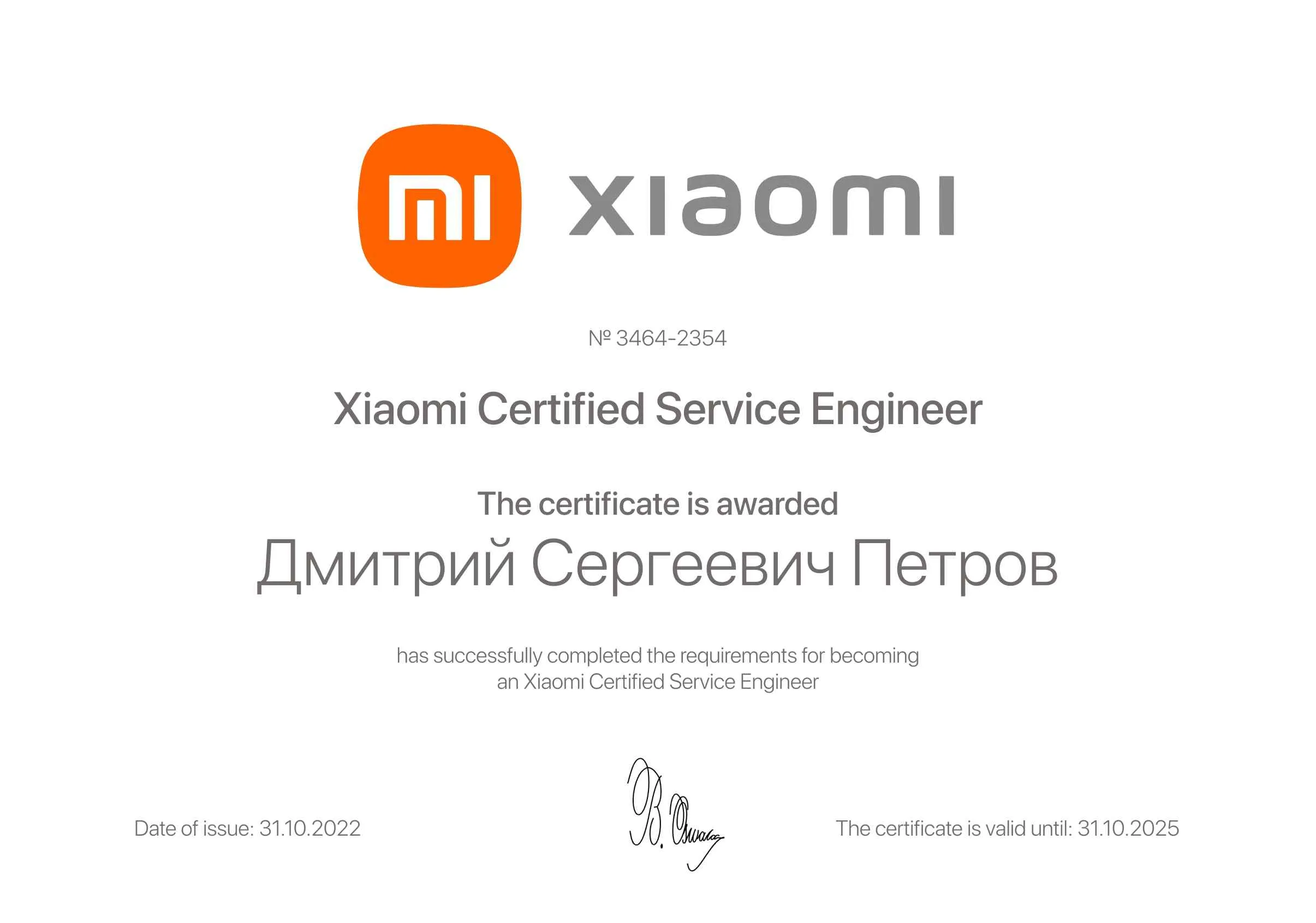 Дмитрий Сергеевич Петров