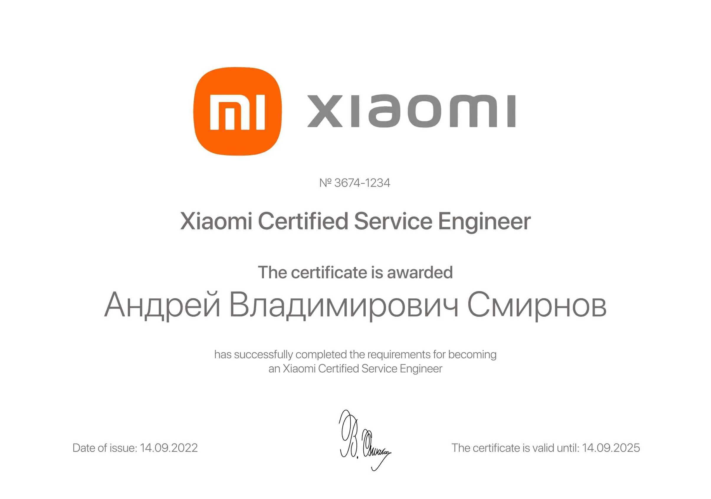 Андрей Владимирович Смирнов